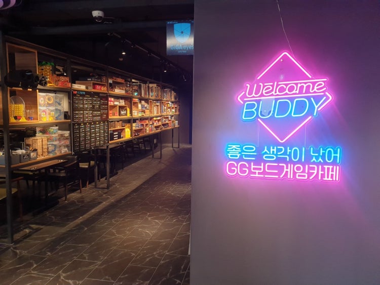 GG보드게임카페 홀덤펍 매장 사진