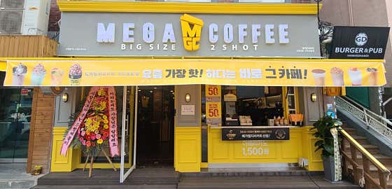 메가MGC커피 구로궁동점