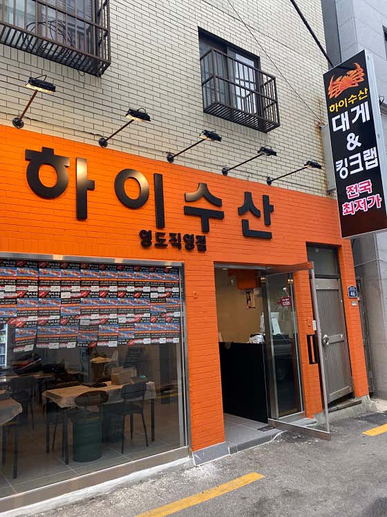 하이수산 영도 · 네이버 지도·플레이스 8