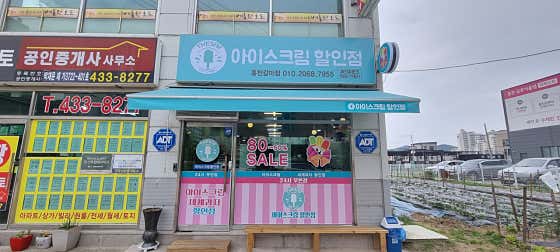 더달달 홍천갈마점