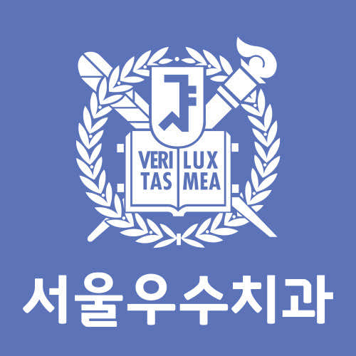 서울우수치과의원 이미지