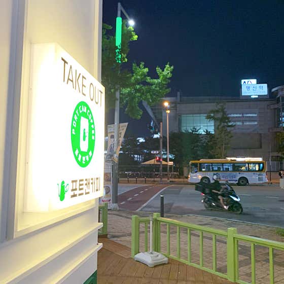 포트캔커피 행신역점 · 네이버 지도·플레이스 2