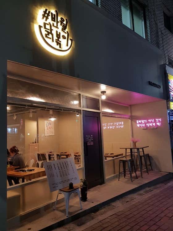반월식탁 냉면&닭도리탕