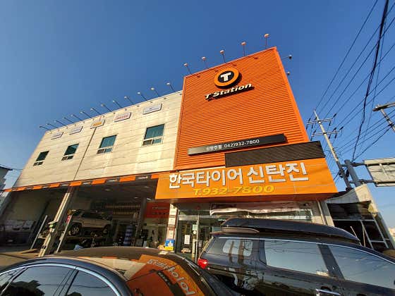 티스테이션 신탄진점 사진