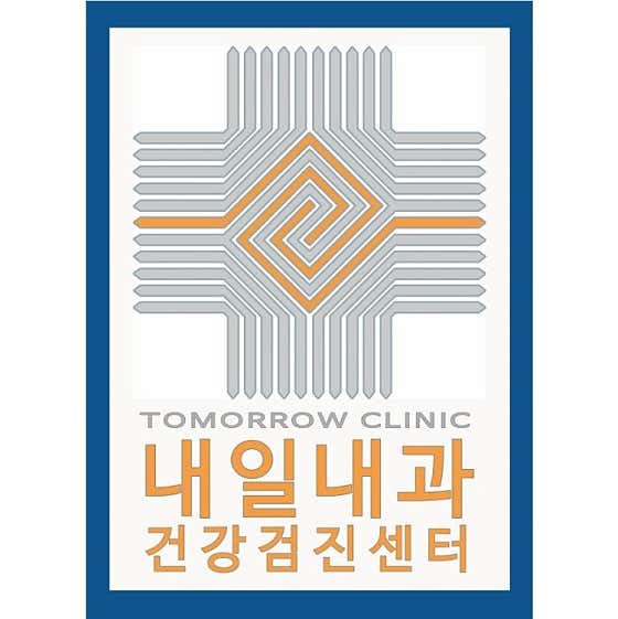 내일내과의원 강북점