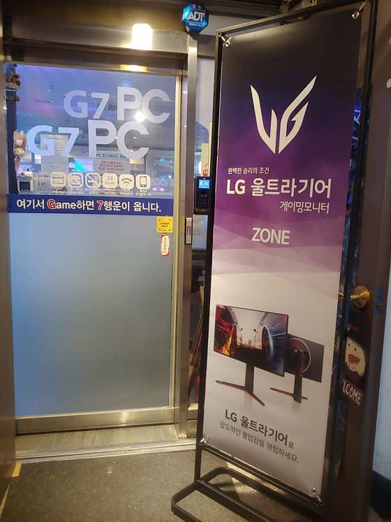 G7 PC방
