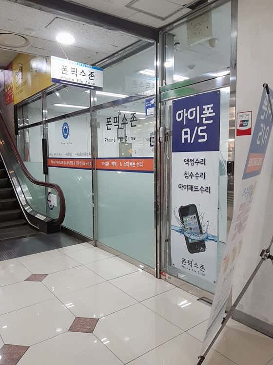 네이버 플레이스 폰픽스존 신촌 아이폰수리 : 네이버