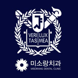 미소랑치과의원