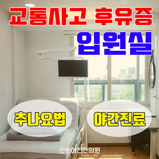 안동어진한의원 사진