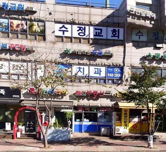 아름다운치과의원