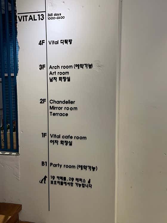 바이탈13 · 네이버 지도·플레이스 4