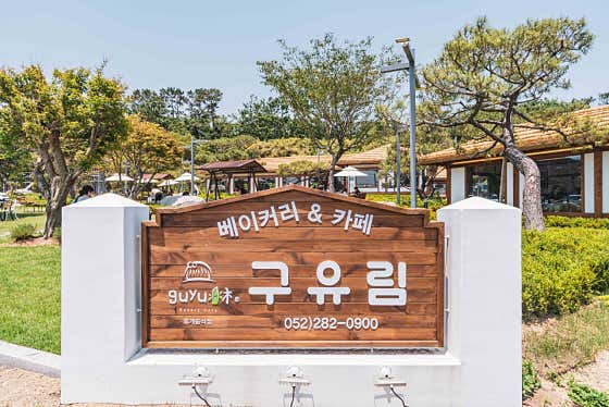 구유림 · 네이버 지도·플레이스 9