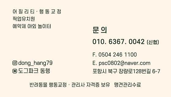 도그파크동행 · 네이버 지도·플레이스 4
