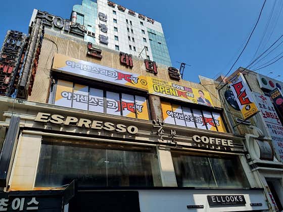 아이센스리그PC 인천주안점