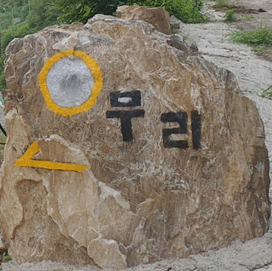 달무리캠핑장 대표이미지