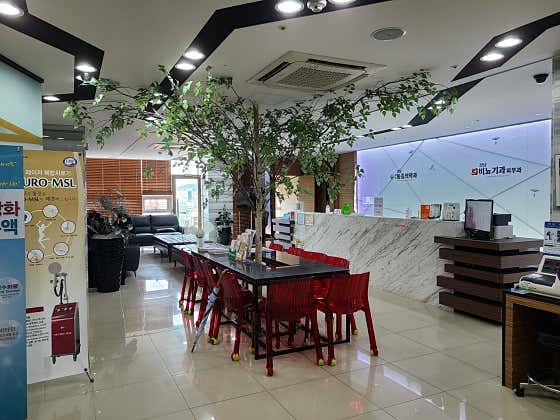 강남비뇨기과의원