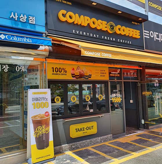 컴포즈커피 사상구청점 · 네이버 지도·플레이스 2