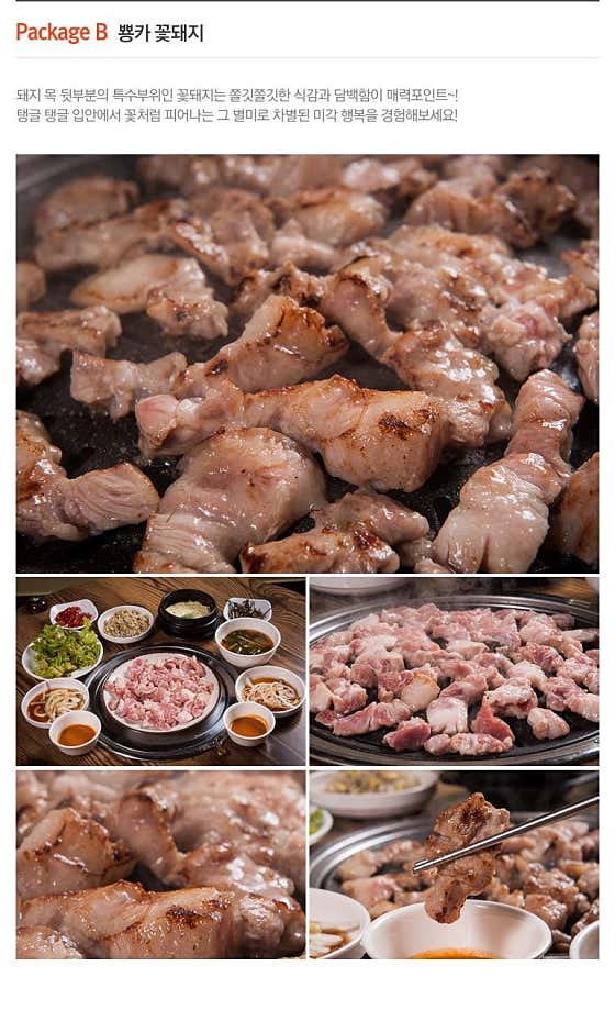 꽃돼지 메뉴 사진(네이버)
