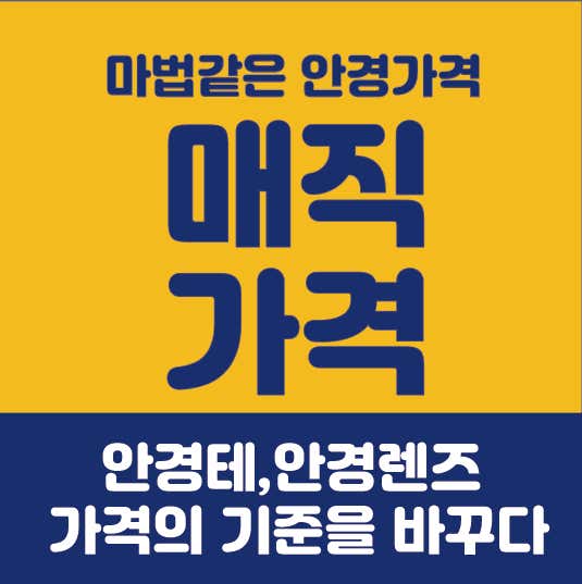 네이버 플레이스 이노티안경 목포북항점 : 네이버