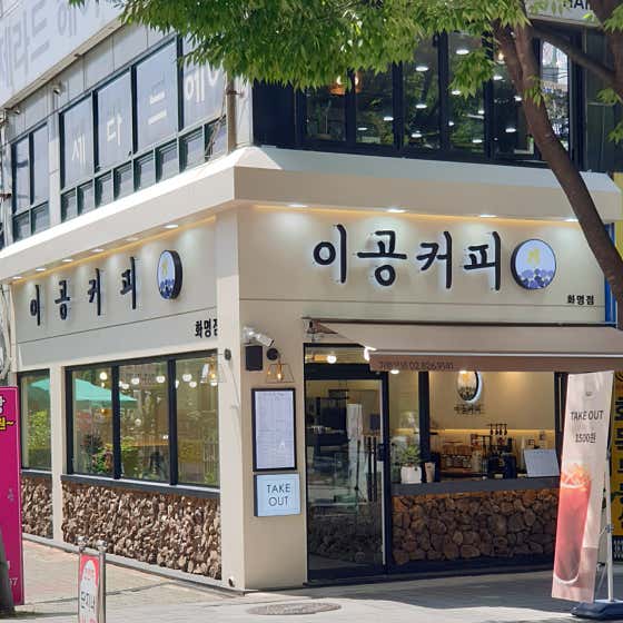 이공커피 화명점