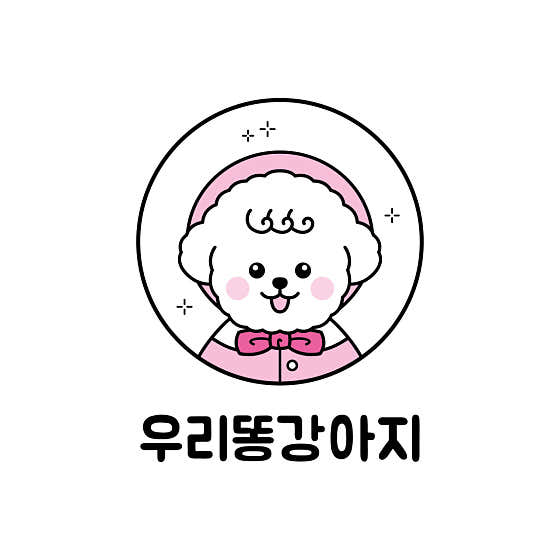 우리똥강아지 대표이미지