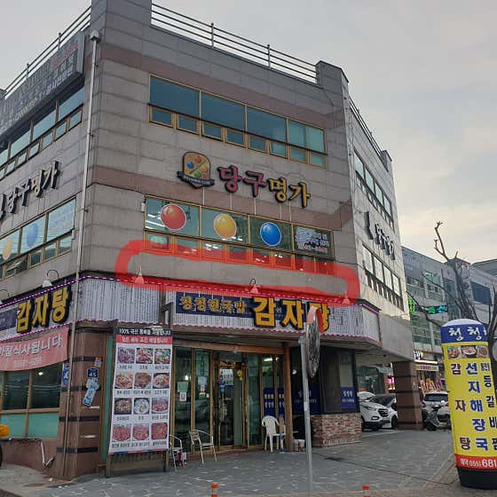 당구명가