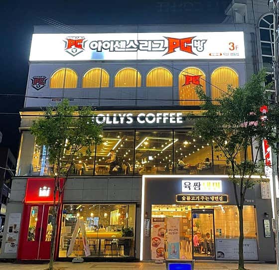 아이센스리그PC 익산영등점