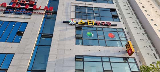 스타당구장