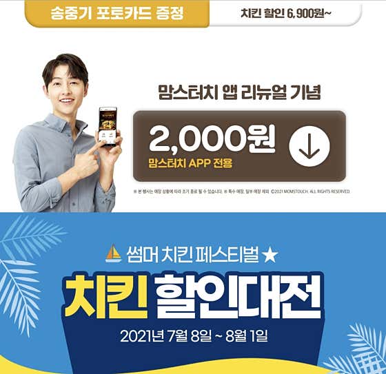맘스터치 청주가경강서점