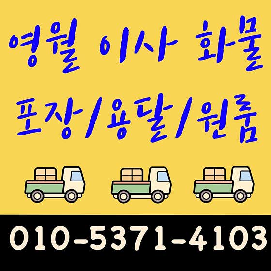 개별화물 사진