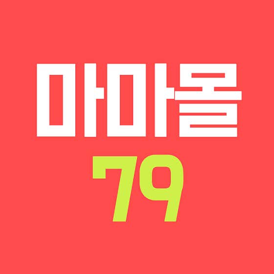 마마몰79