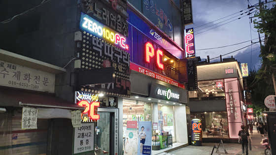 제로백피시 신림점