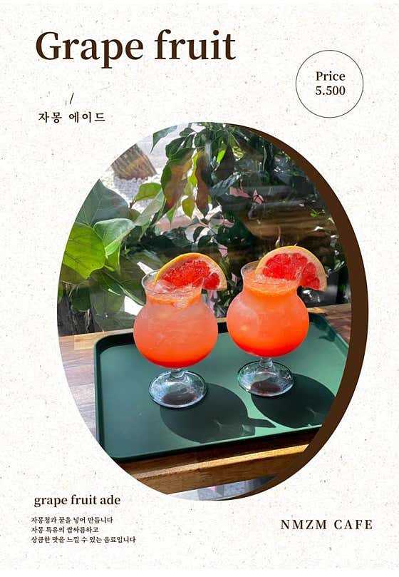 자몽에이드 메뉴 사진(네이버)