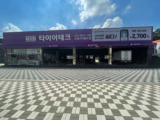 타이어테크 고양스타필드점 사진