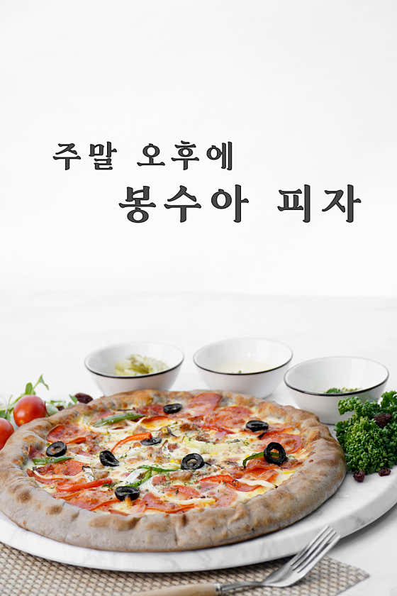 봉수아피자 성당송현 · 네이버 지도·플레이스 5