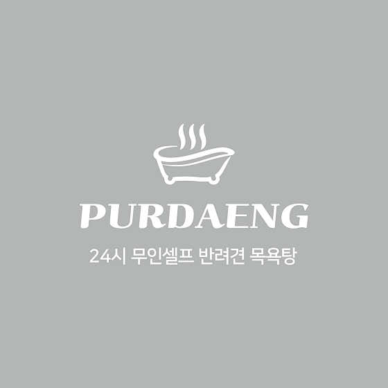 푸르댕 본점