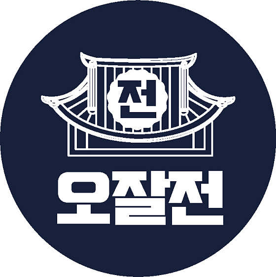 오잘전 당산점 · 네이버 지도·플레이스 2