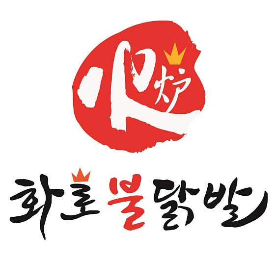 네이버 플레이스 화로불닭발 은계점 : 네이버