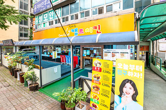 캠프치킨 · 네이버 지도·플레이스 5