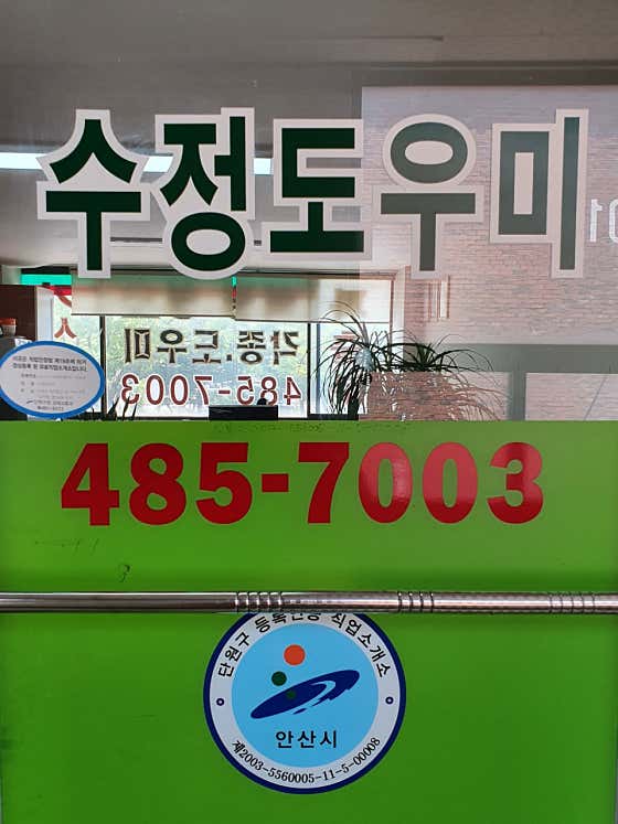 네이버 플레이스 수정도우미 : 네이버