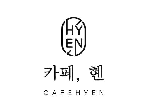 카페, 혠