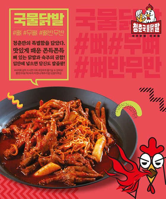 네이버 플레이스 청춘국물닭발 인덕원점 : 네이버