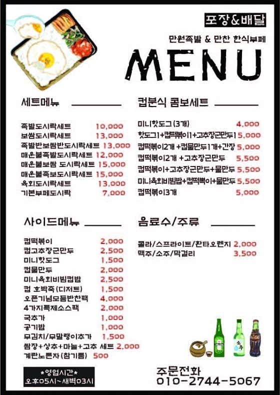 네이버 플레이스 만원족발 한식뷔폐만찬 : 네이버