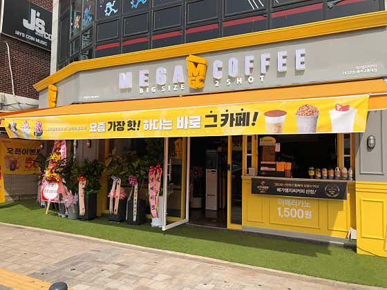 메가MGC커피 충주교통대점