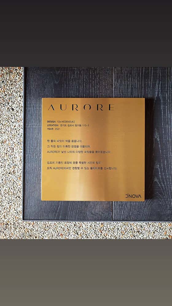 오로르 · 네이버 지도·플레이스 4