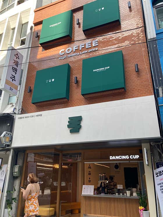 댄싱컵 부산서면역점