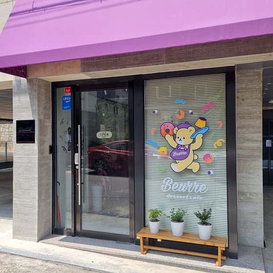 뵈르카페