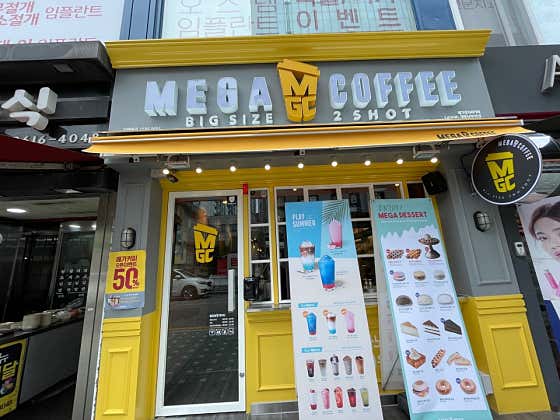 메가MGC커피 개봉남부역점