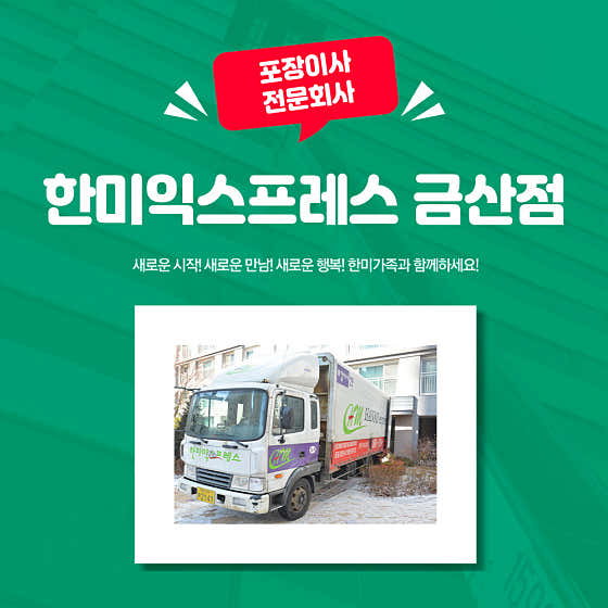 한미익스프레스 사진