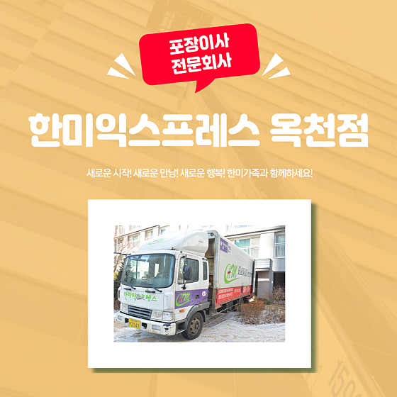 한미익스프레스 옥천점 사진